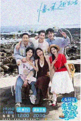 慢节奏生活综艺封面图